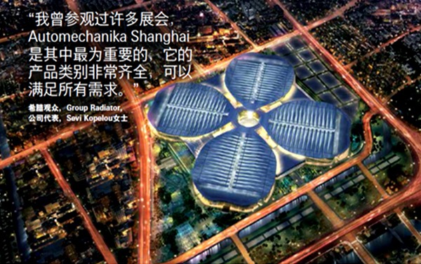 ZJBC dan Automechanika Shanghai
